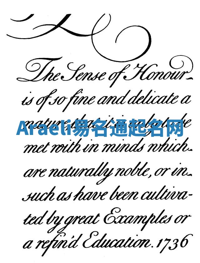 Araeli易名通起名网