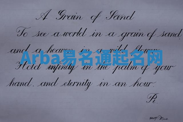 Arba易名通起名网 Arba易名通起名网