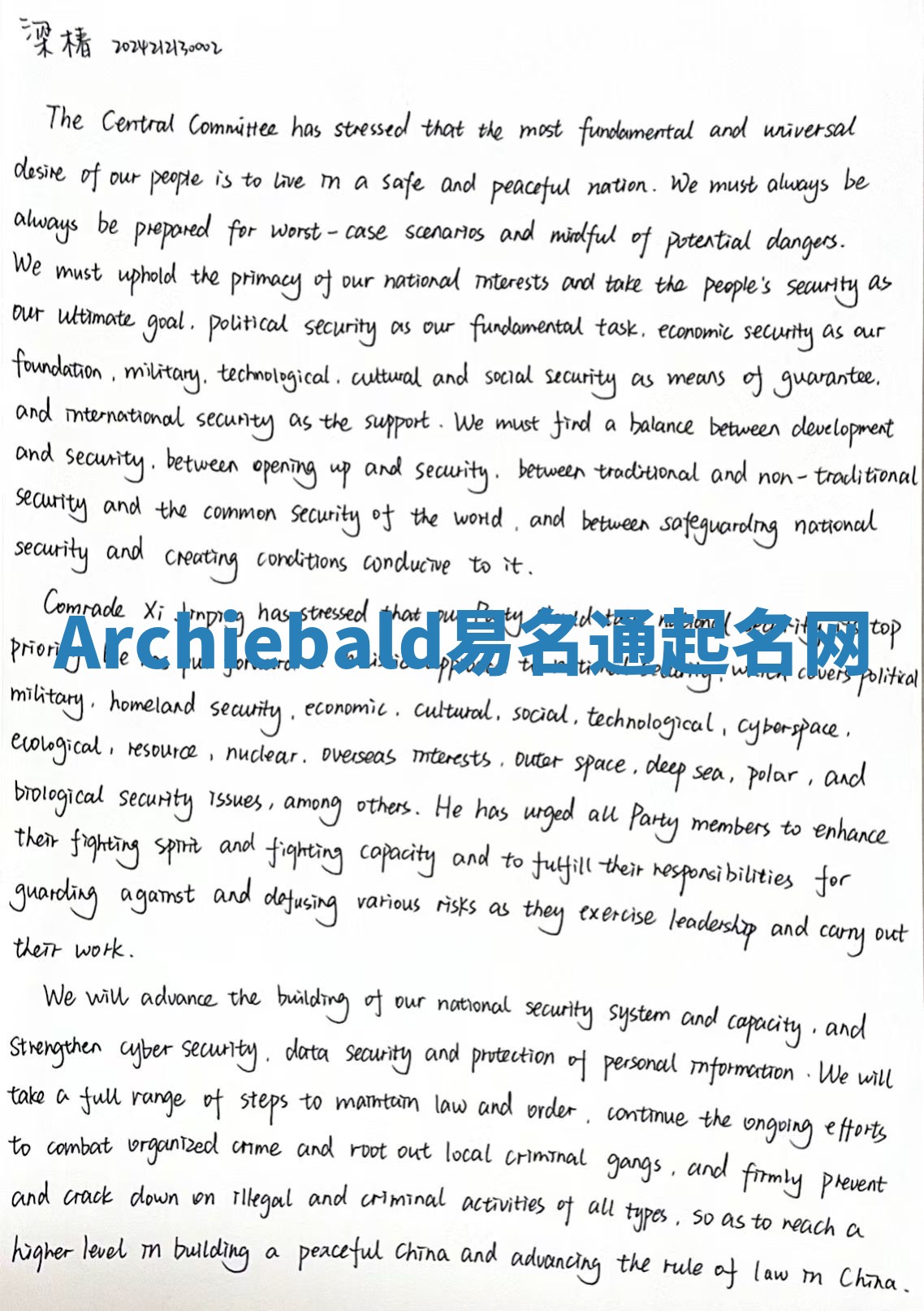 Archiebald易名通起名网 Archiebald易名通起名网