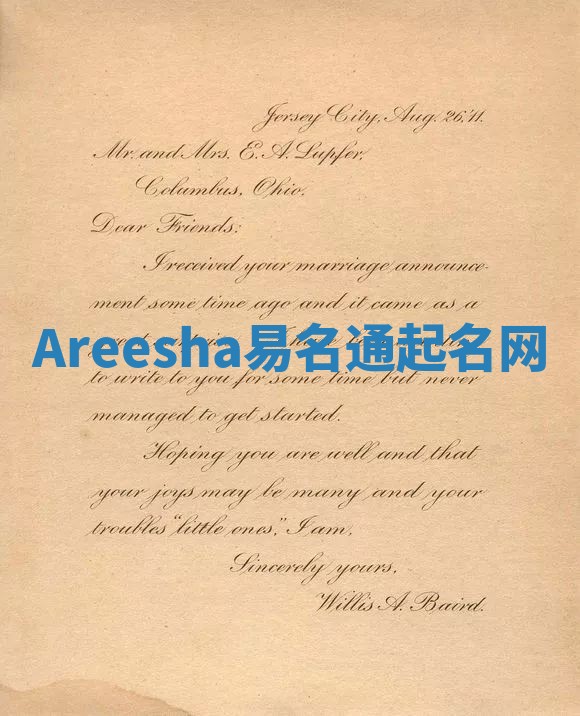 Areesha易名通起名网 Areesha易名通起名网