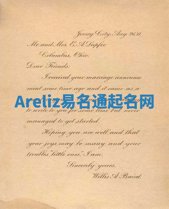 Areliz易名通起名网