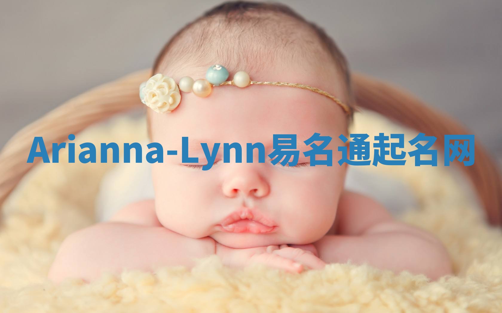 Arianna-Lynn易名通起名网 Arianna-Lynn易名通起名网