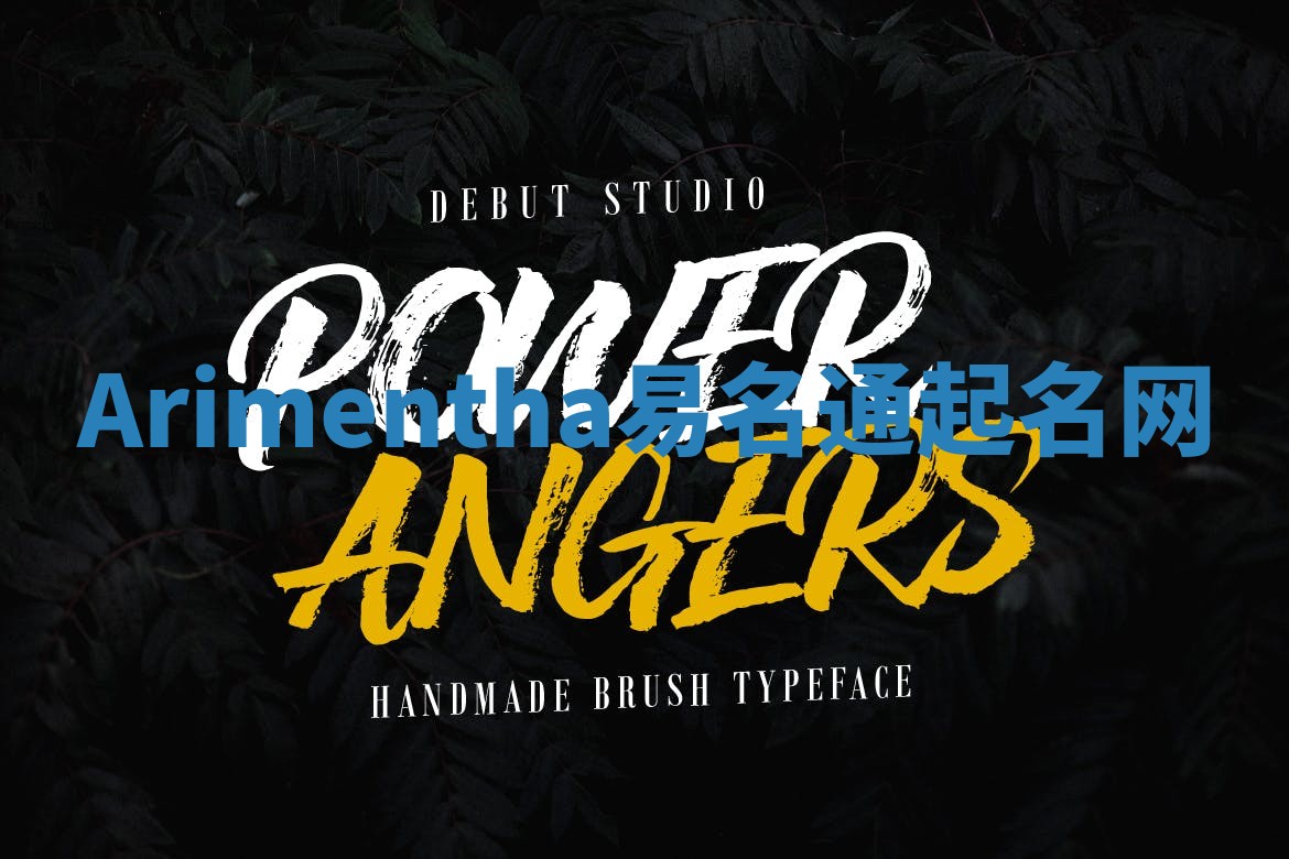 Arimentha易名通起名网 Arimentha易名通起名网