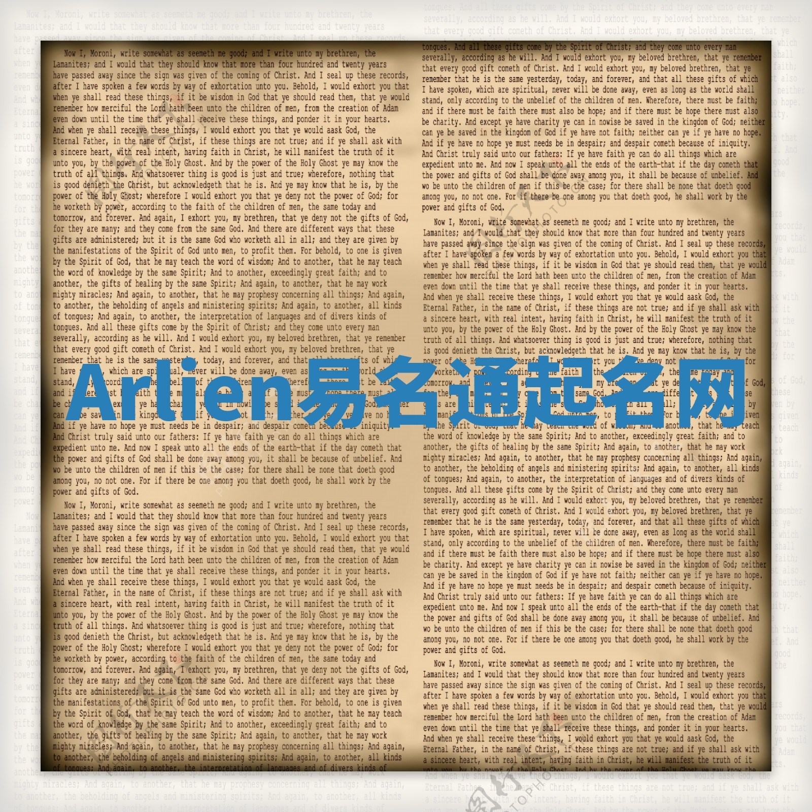 Arlien易名通起名网
