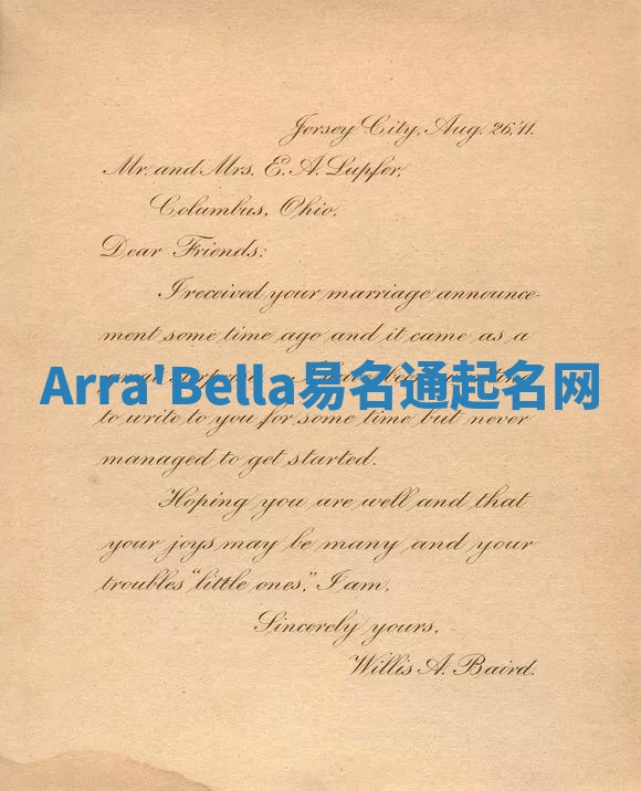 Arra'Bella易名通起名网