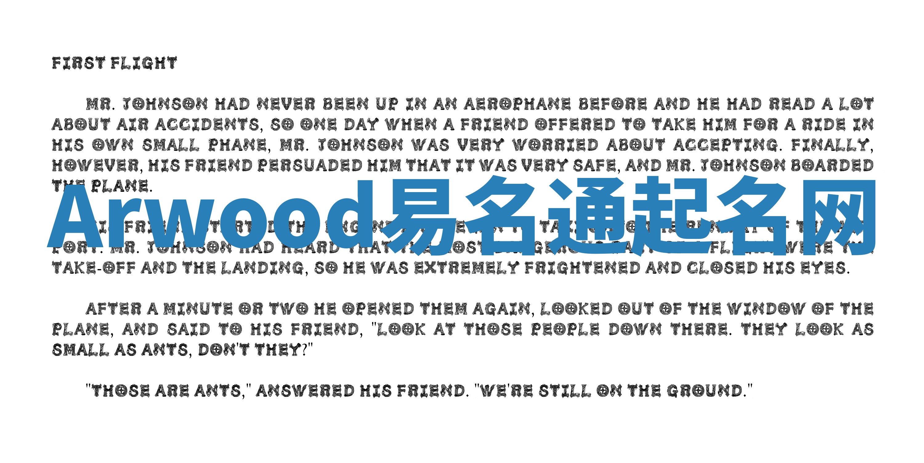 Arwood易名通起名网