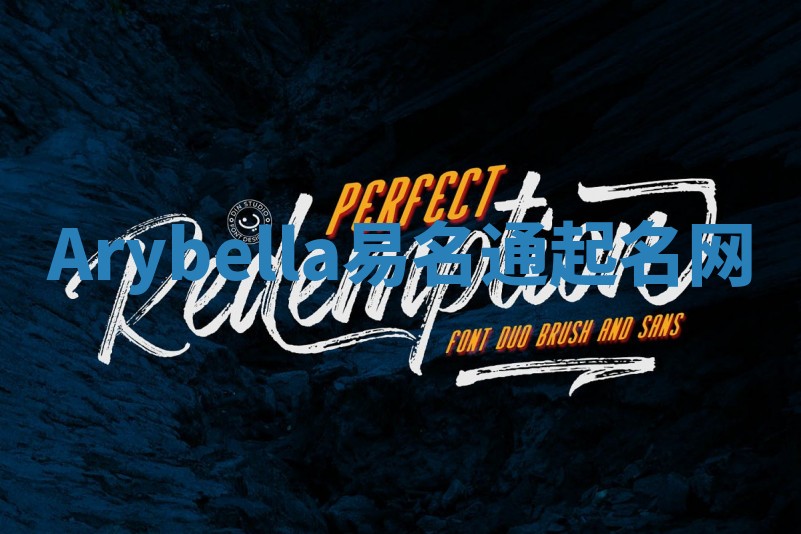 Arybella易名通起名网