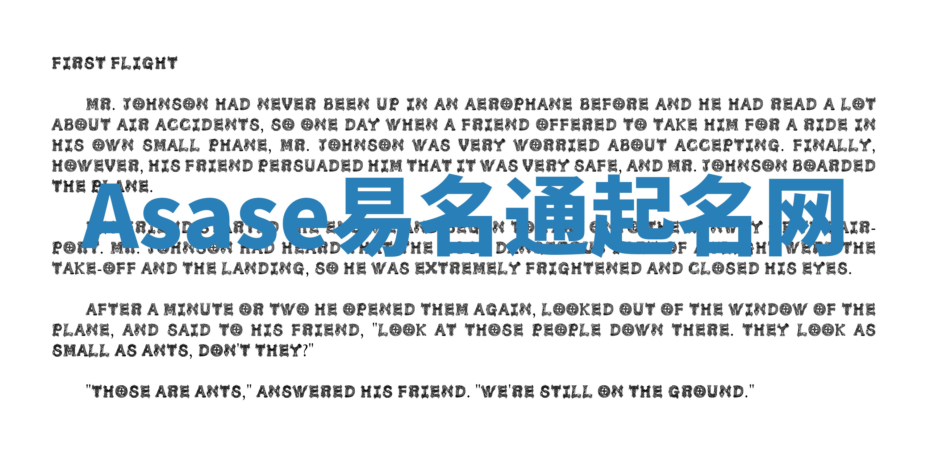 Asase易名通起名网