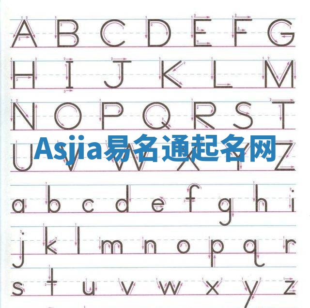 Asjia易名通起名网