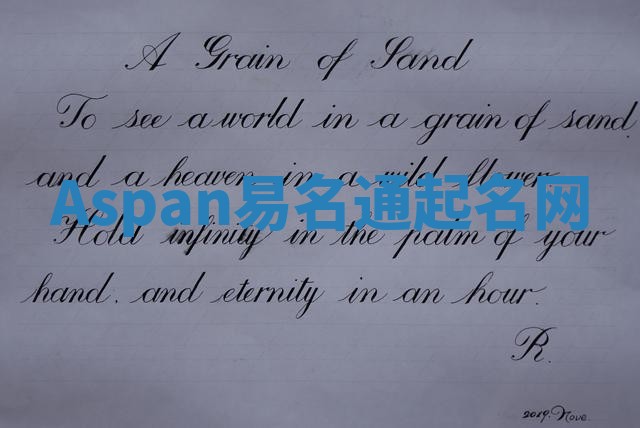 Aspan易名通起名网