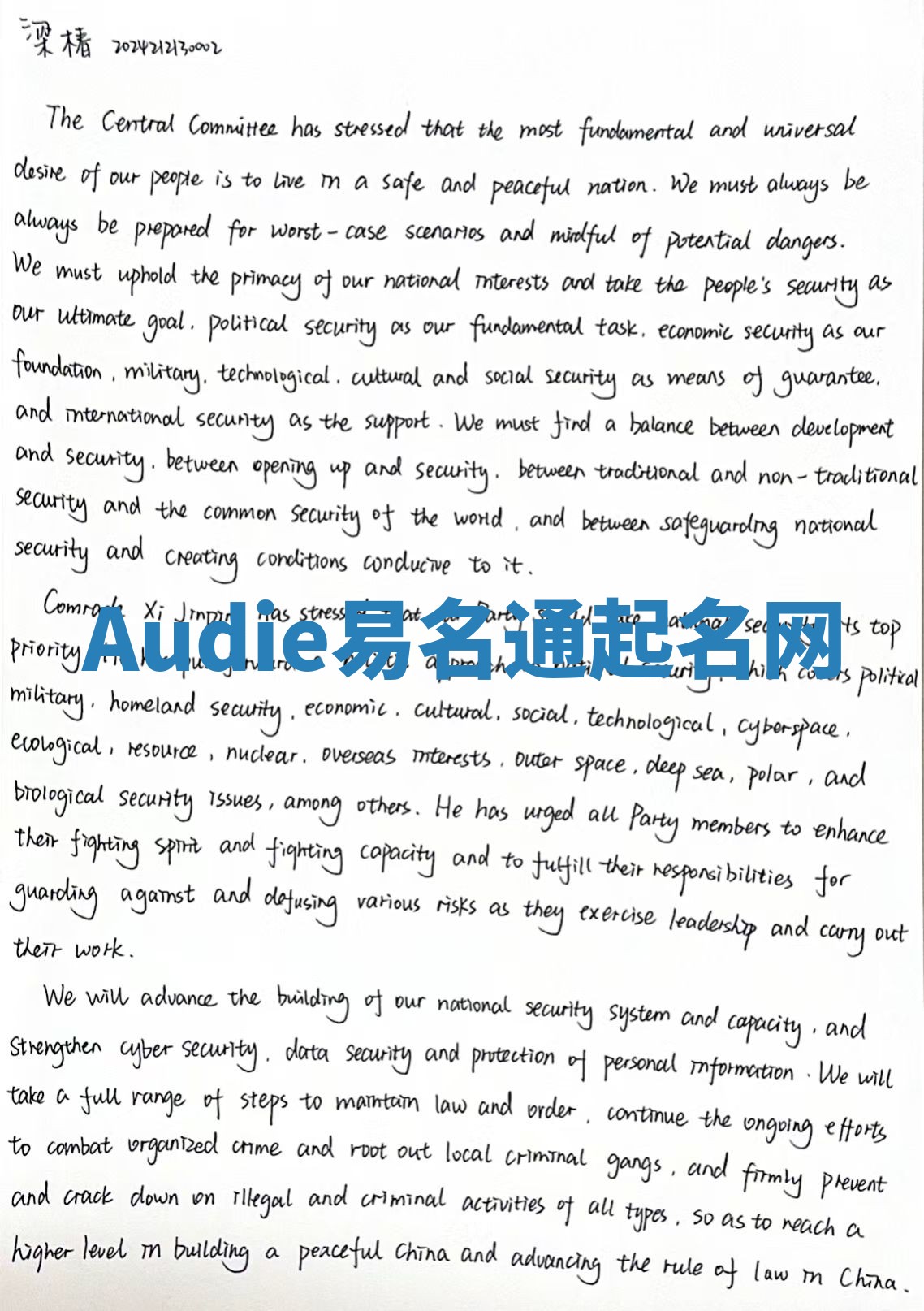 Audie易名通起名网 Audie易名通起名网