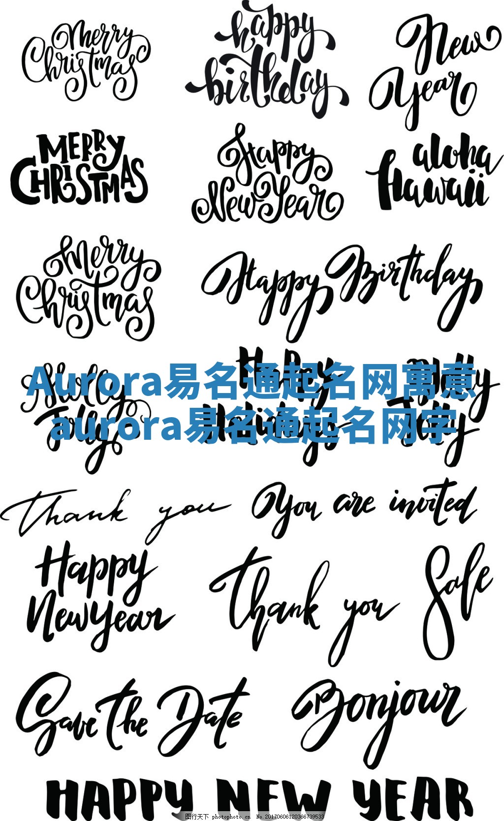 Aurora易名通起名网寓意 aurora易名通起名网字