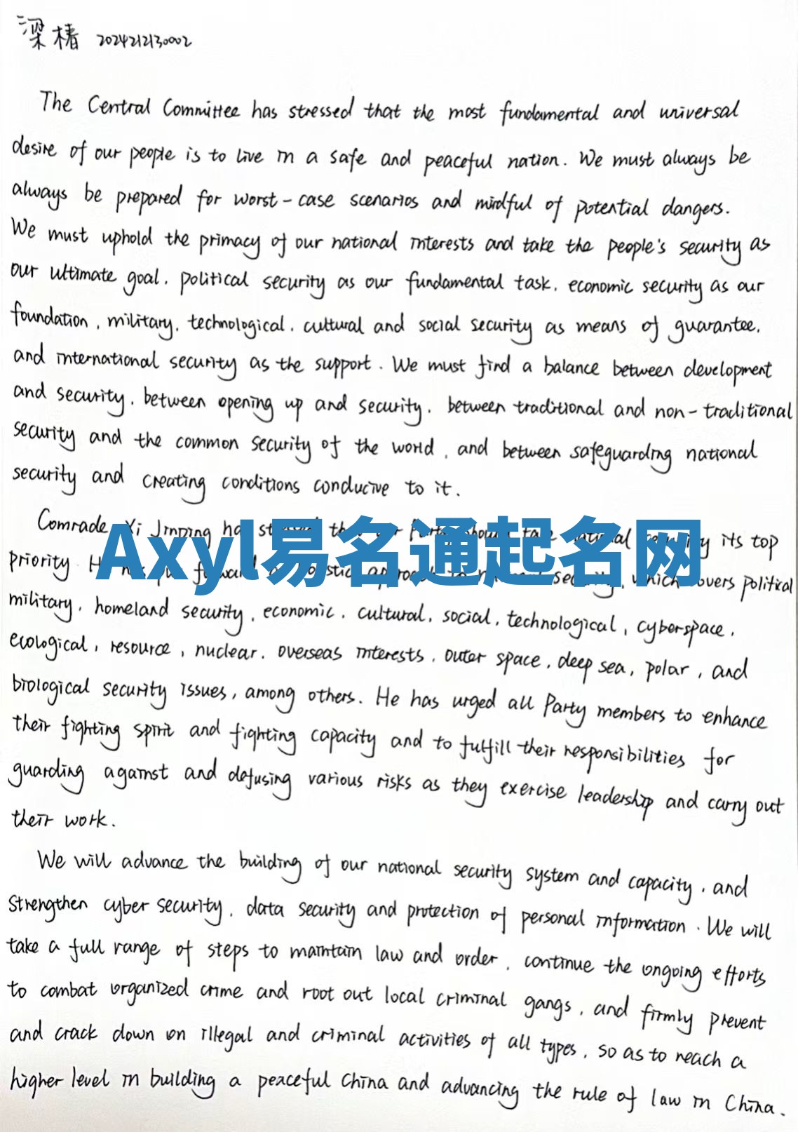 Axyl易名通起名网