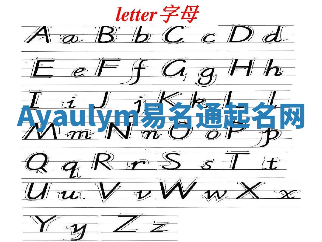 Ayaulym易名通起名网