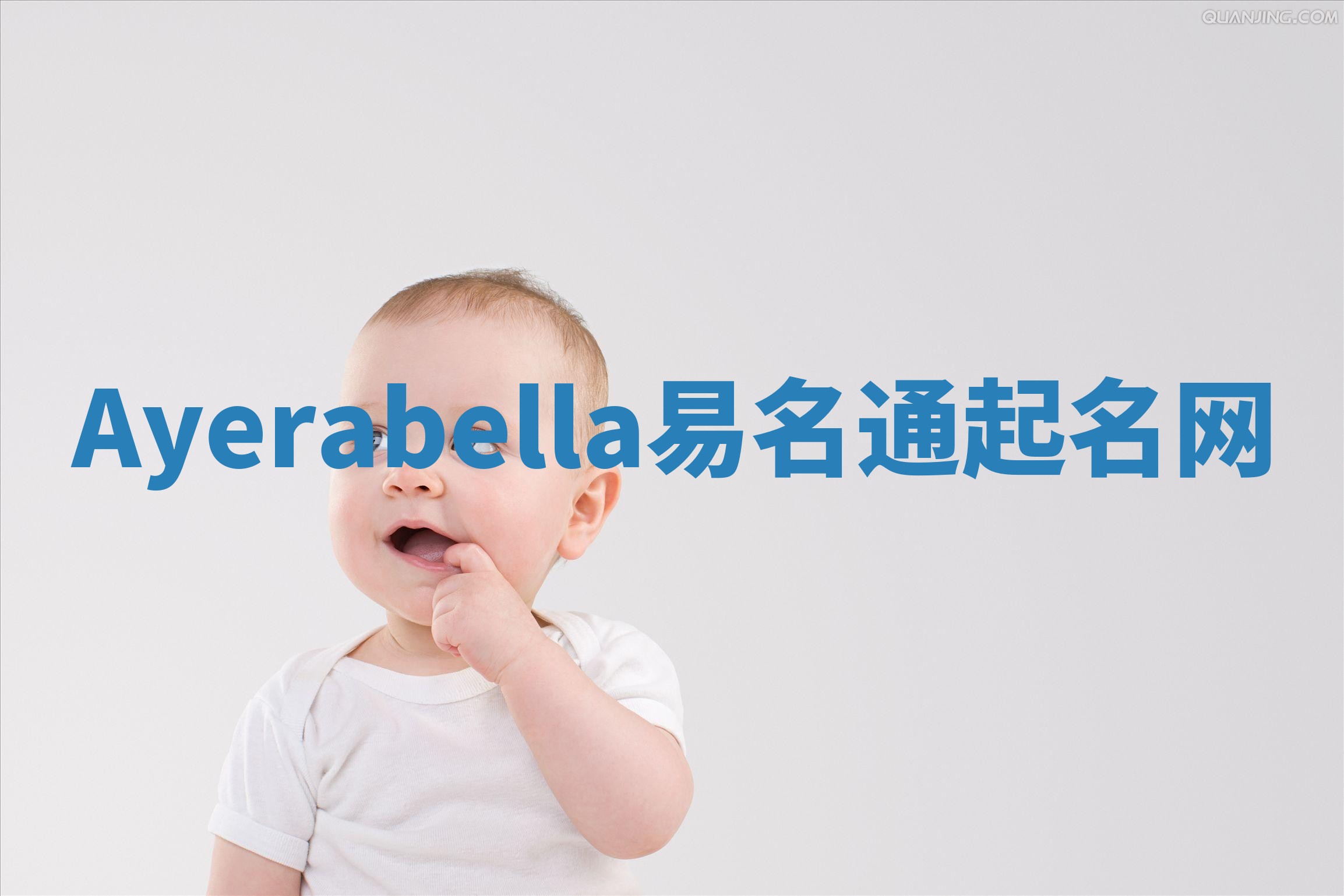 Ayerabella易名通起名网