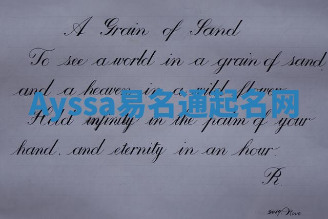 Ayssa易名通起名网 Ayssa易名通起名网