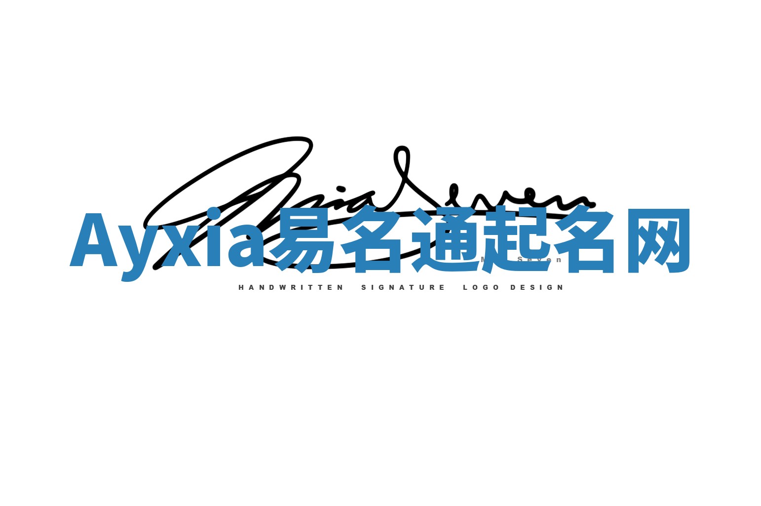 Ayxia易名通起名网 Ayxia易名通起名网