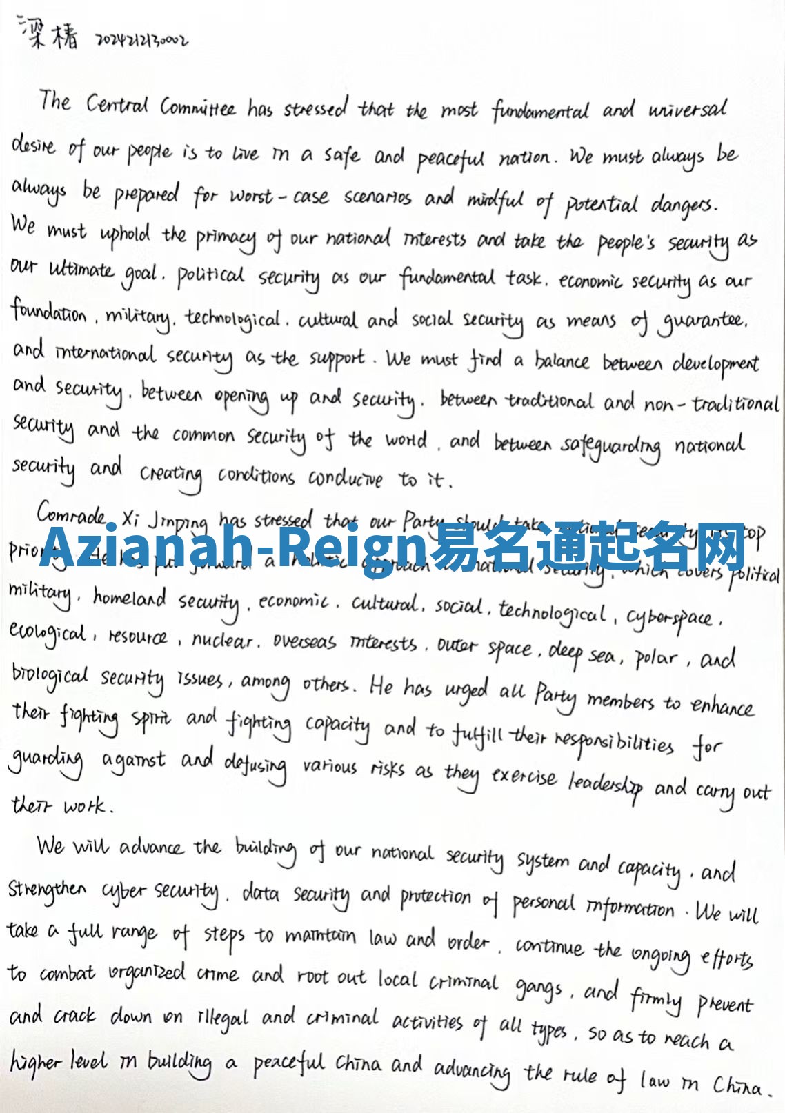 Azianah-Reign易名通起名网
