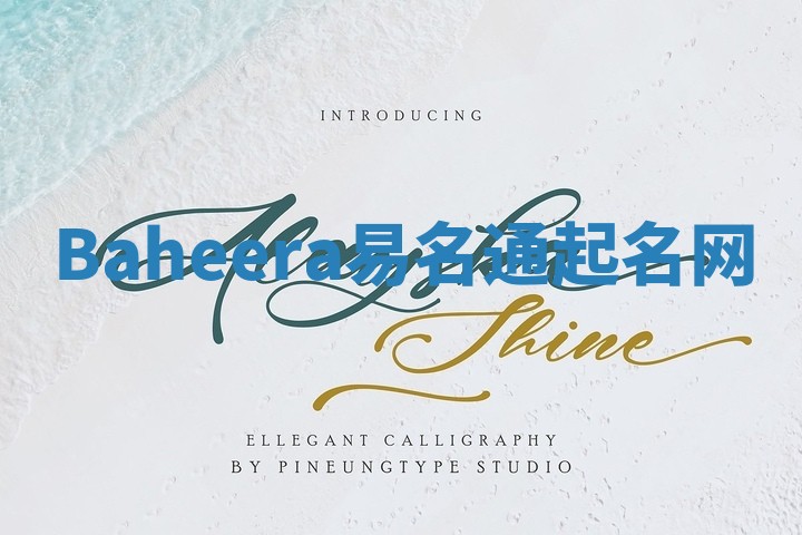 Baheera易名通起名网