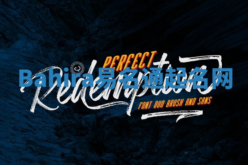 Bahira易名通起名网