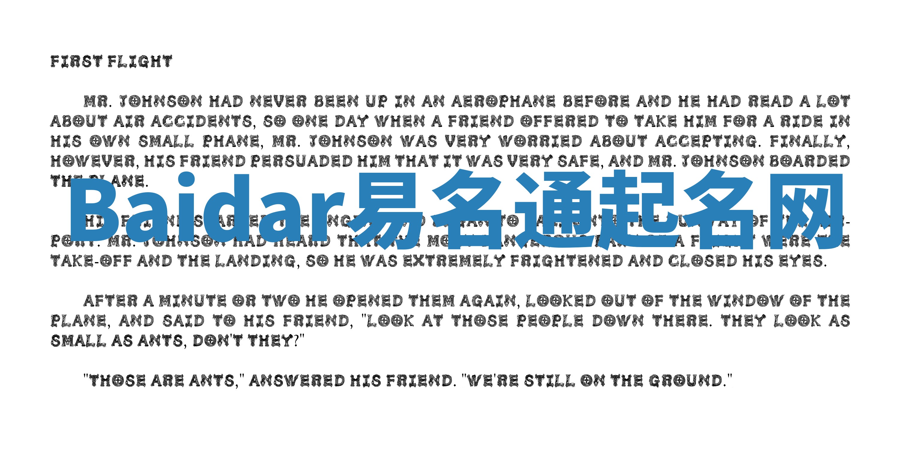 Baidar易名通起名网