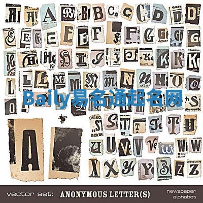 Baily易名通起名网 Baily易名通起名网