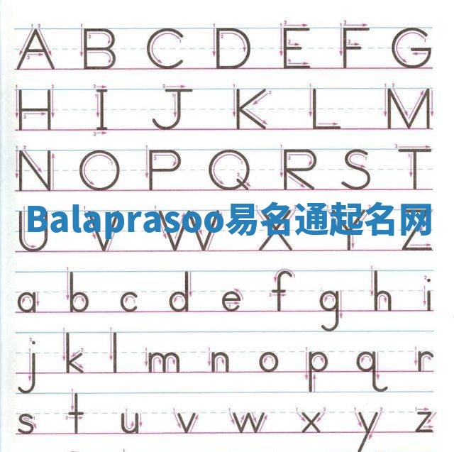 Balaprasoo易名通起名网