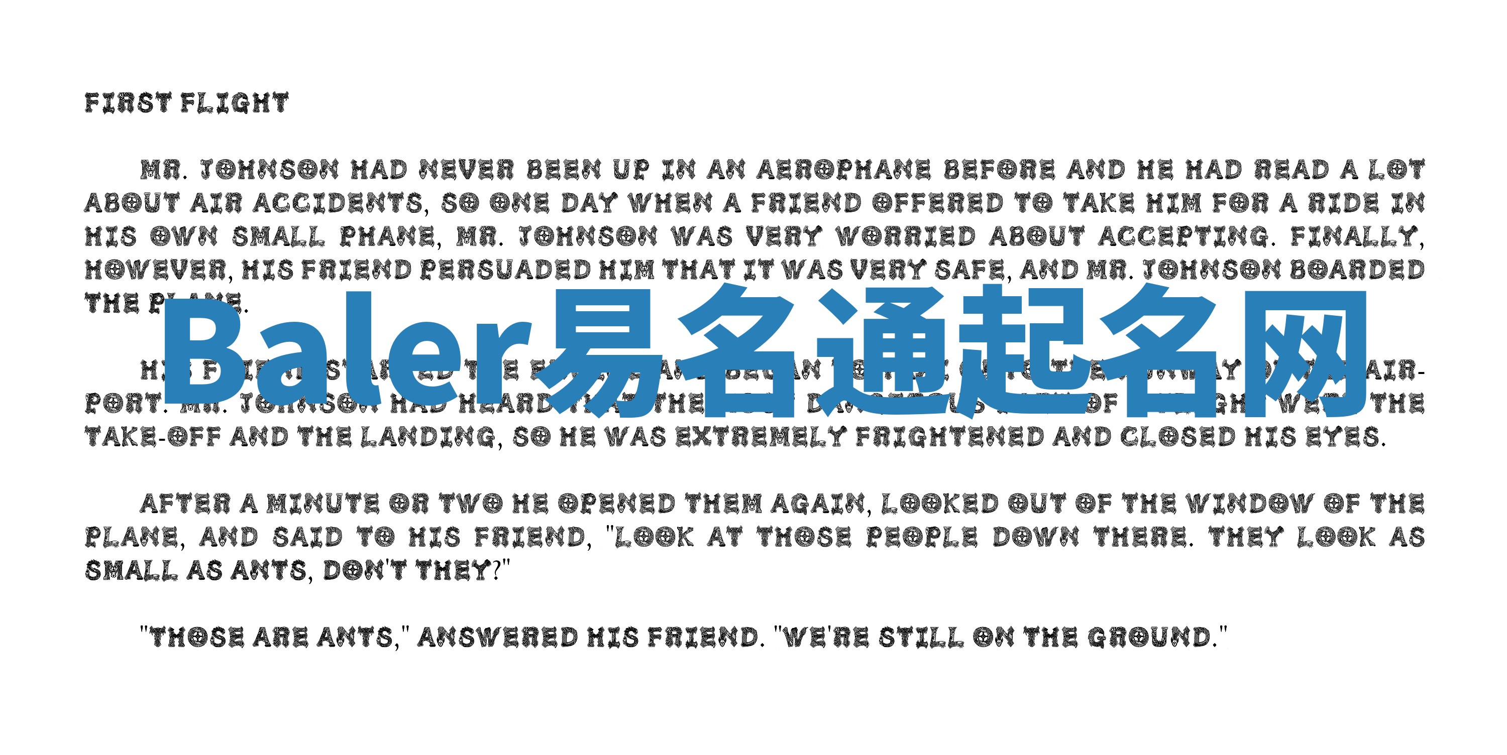 Baler易名通起名网