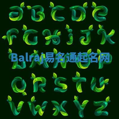Balraj易名通起名网 Balraj易名通起名网