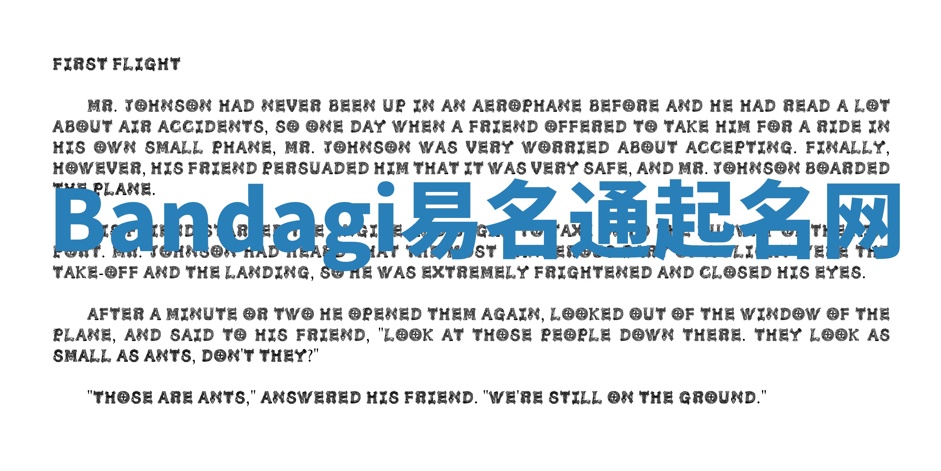 Bandagi易名通起名网