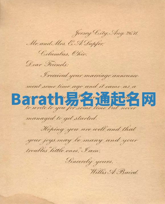 Barath易名通起名网 Barath易名通起名网