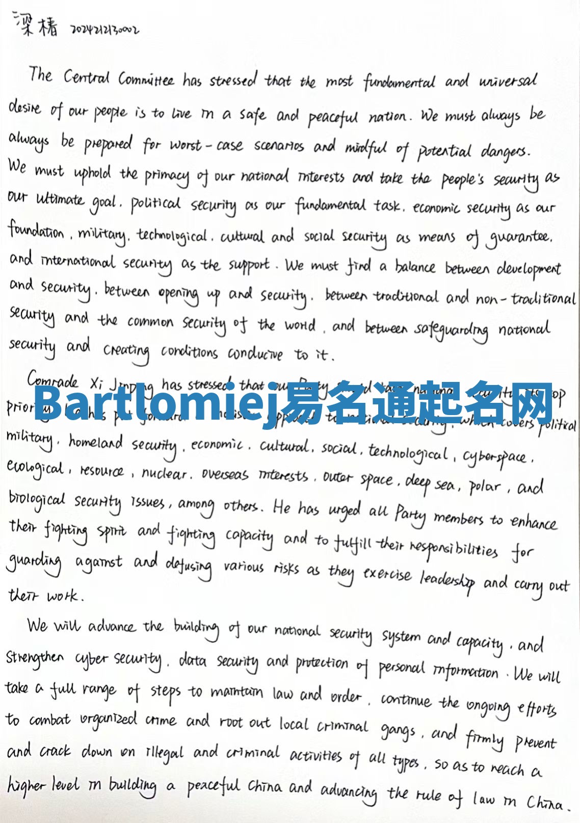 Bartlomiej易名通起名网