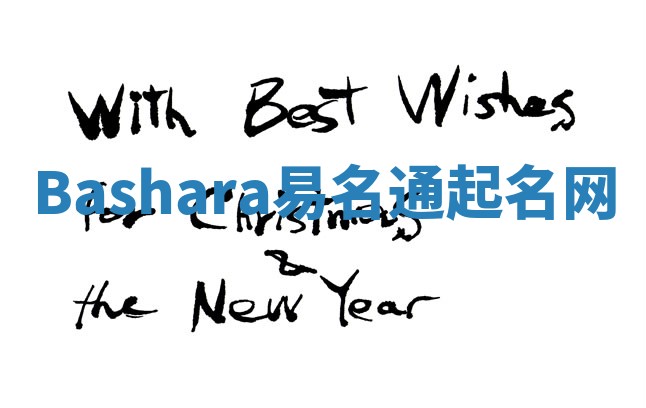 Bashara易名通起名网