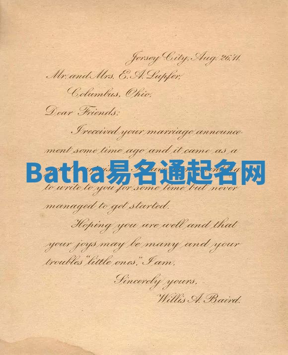 Batha易名通起名网 Batha易名通起名网