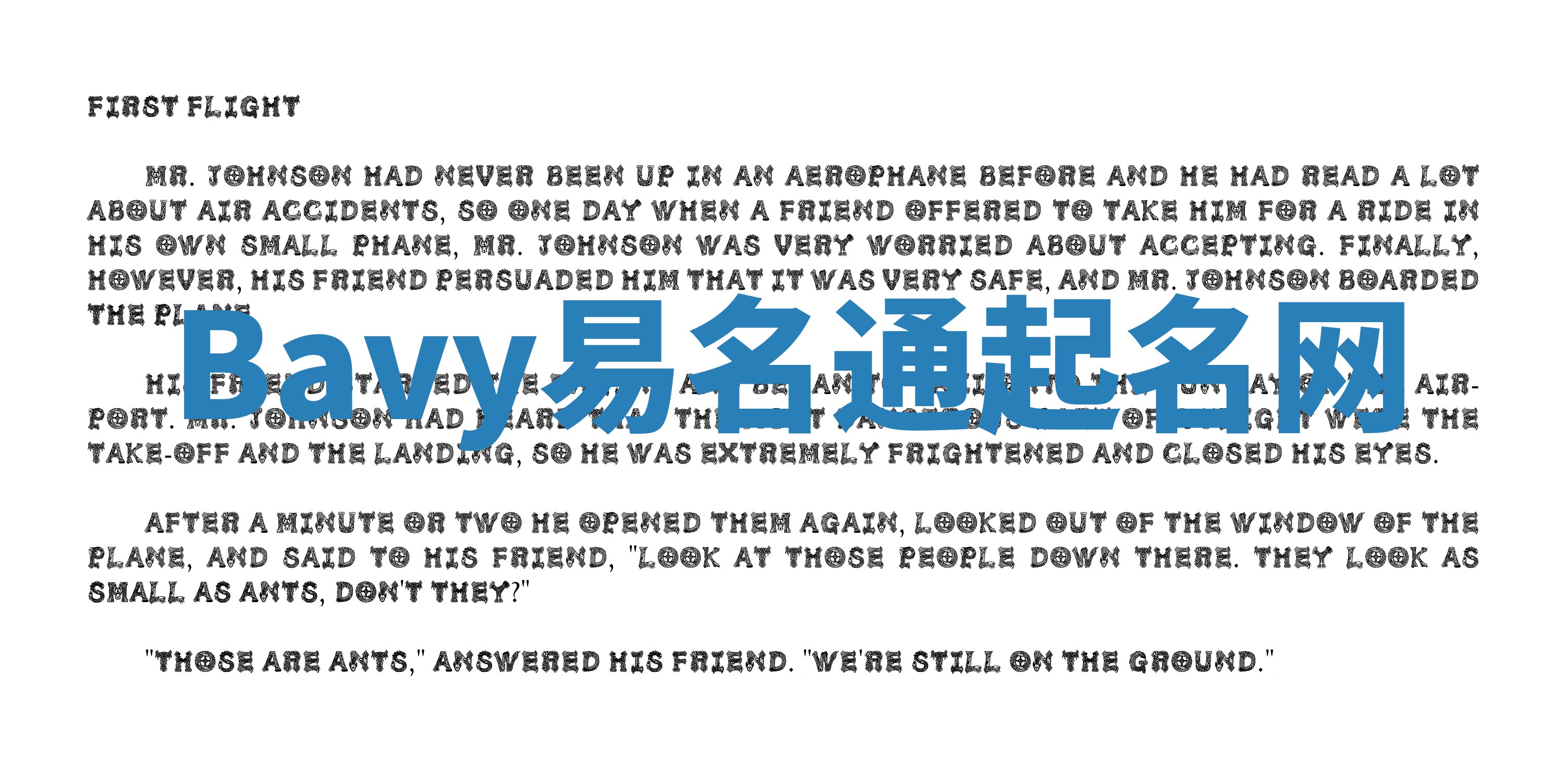 Bavy易名通起名网