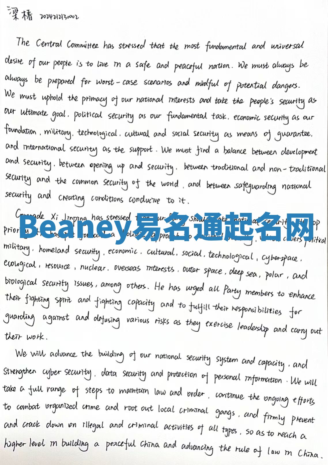 Beaney易名通起名网 Beaney易名通起名网