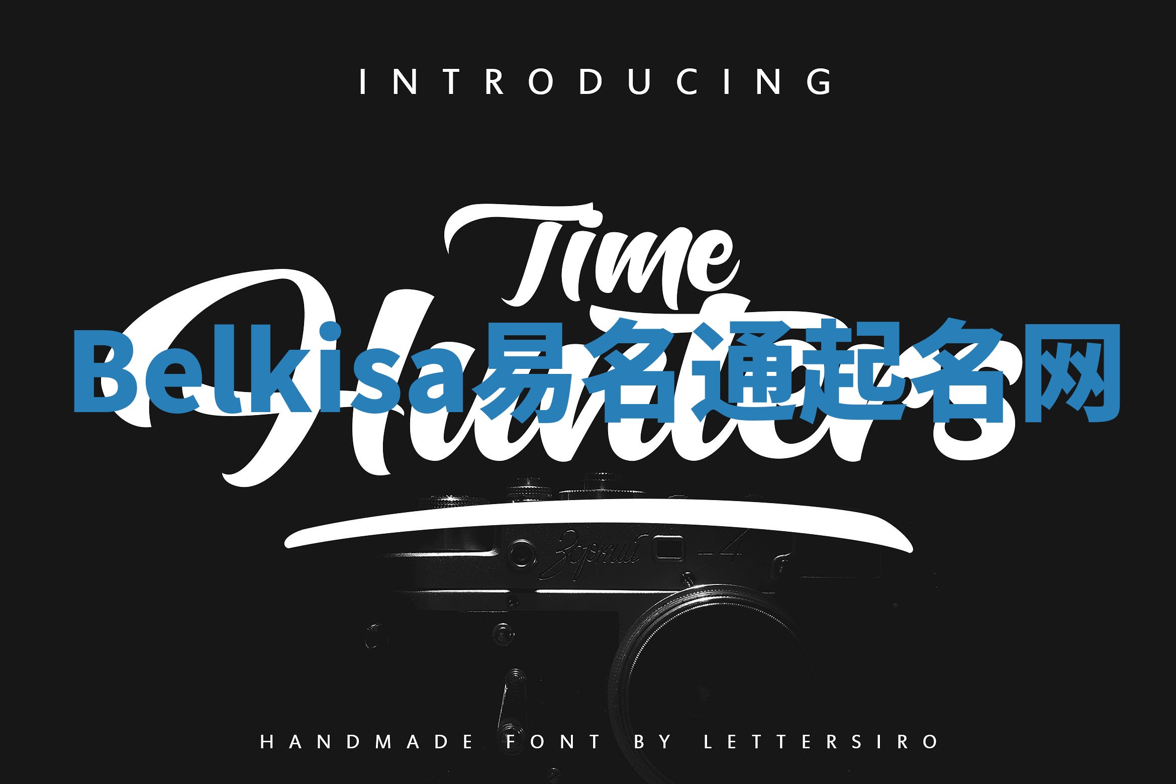 Belkisa易名通起名网