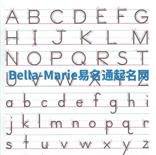 Bella-Marie易名通起名网