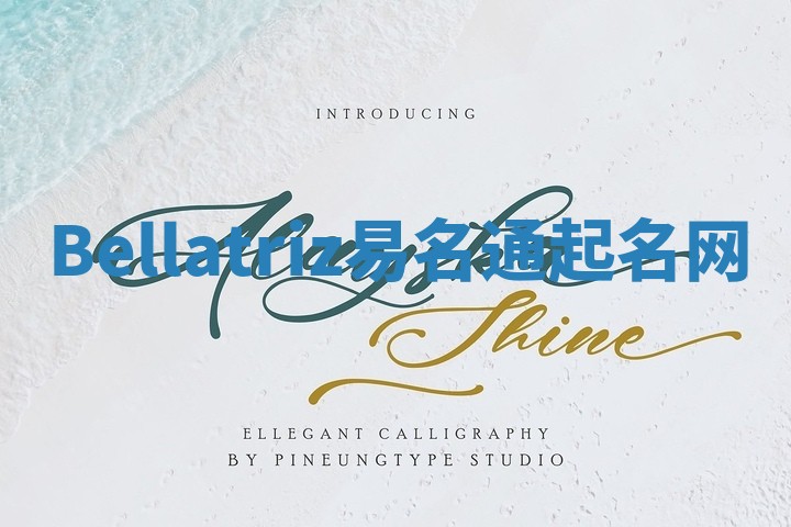 Bellatriz易名通起名网