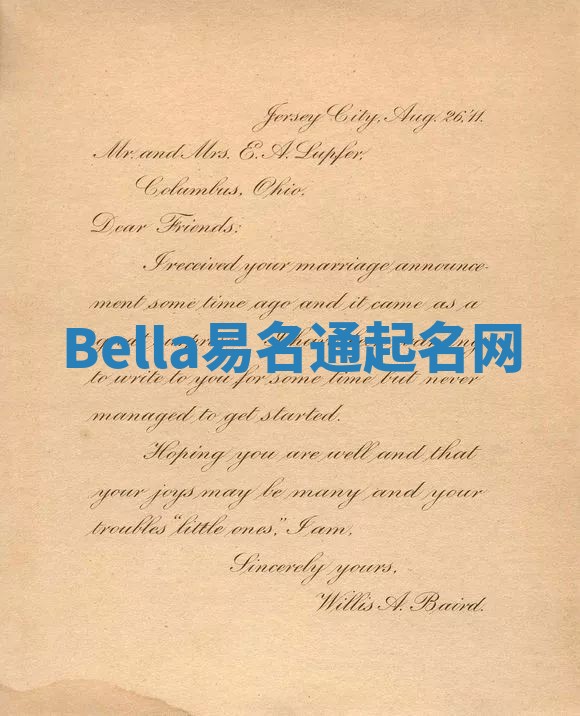 Bella易名通起名网