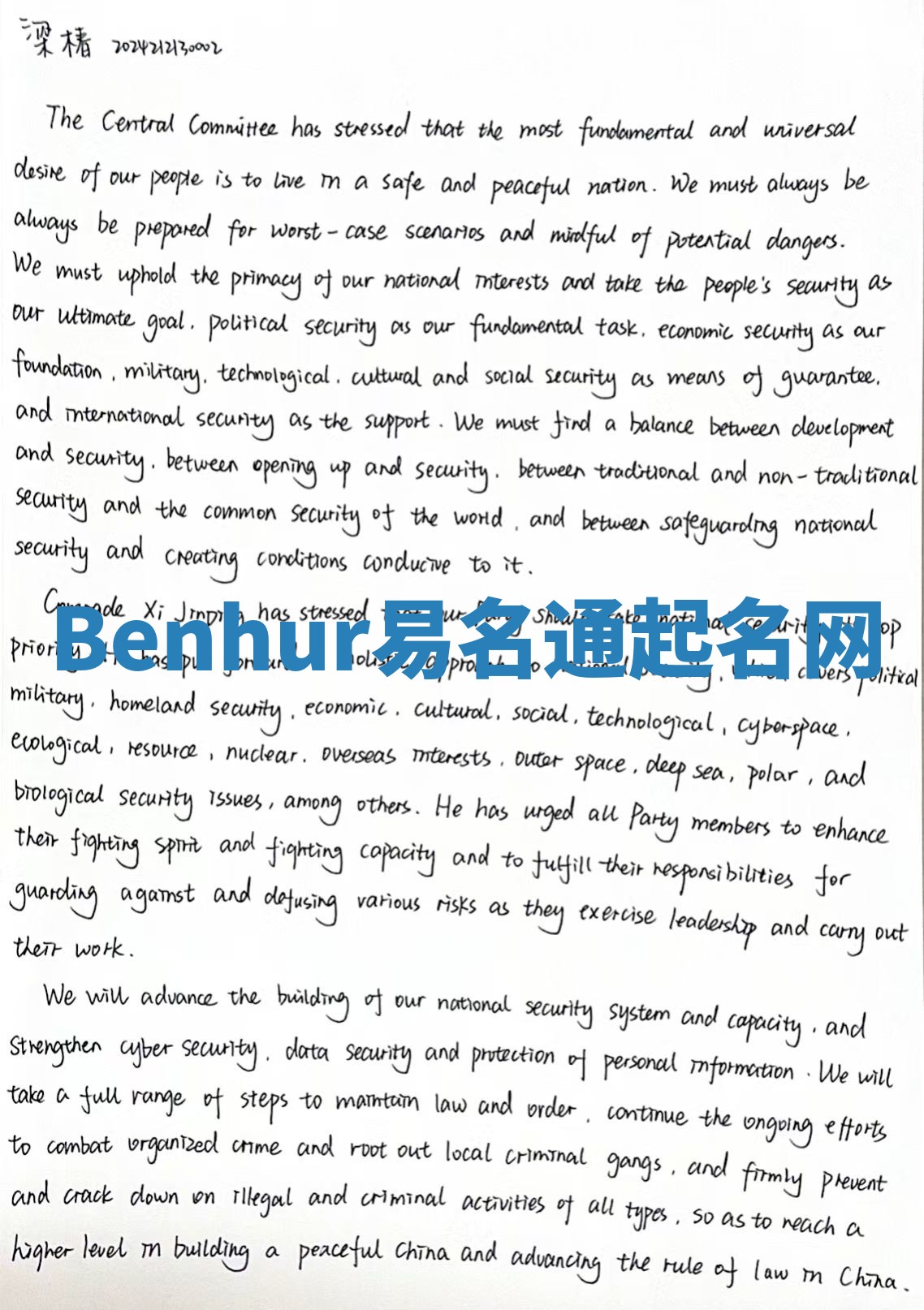 Benhur易名通起名网