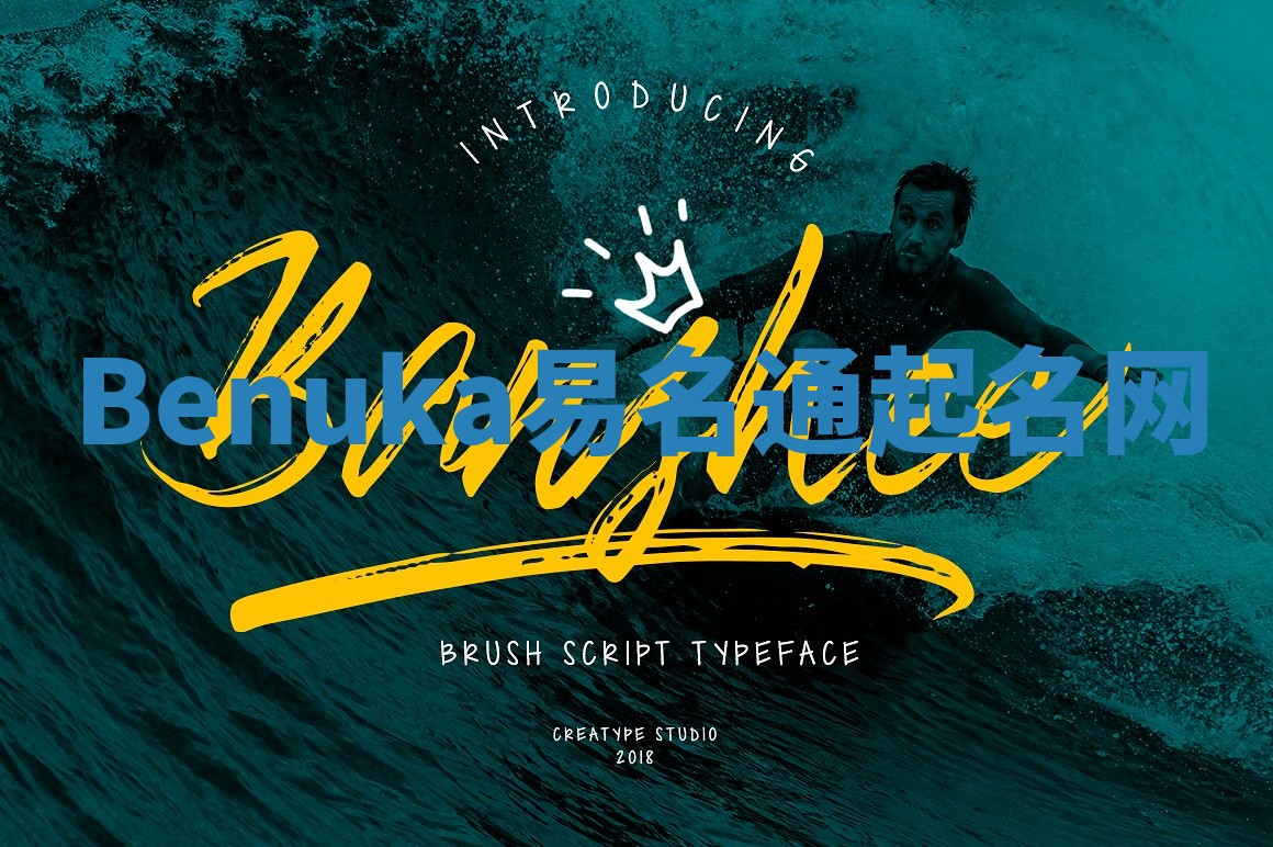 Benuka易名通起名网