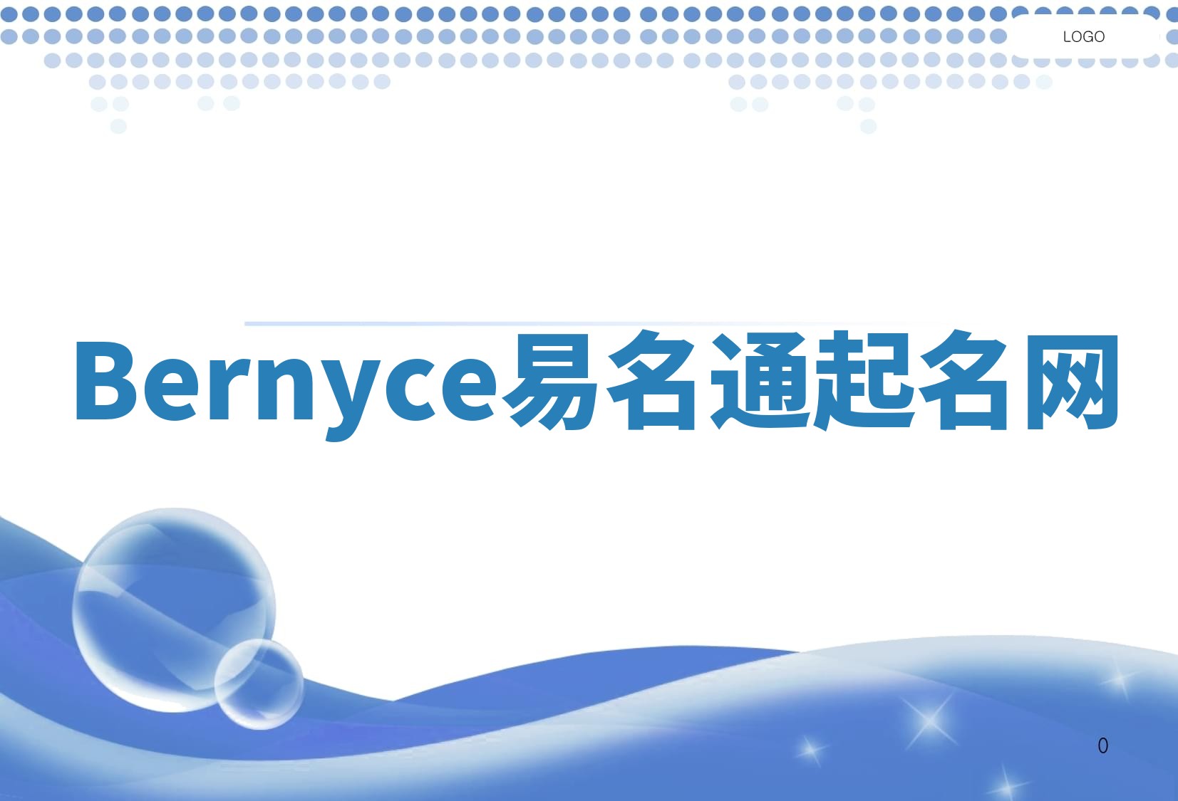 Bernyce易名通起名网