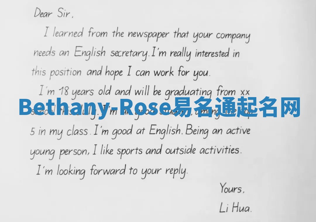Bethany-Rose易名通起名网