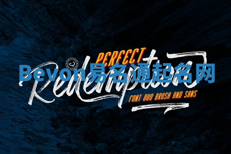 Bevon易名通起名网 Bevon易名通起名网