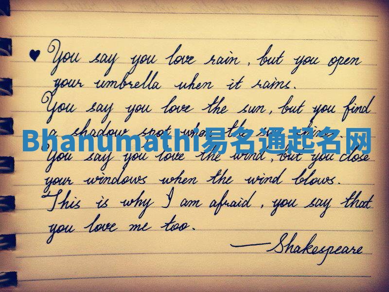 Bhanumathi易名通起名网