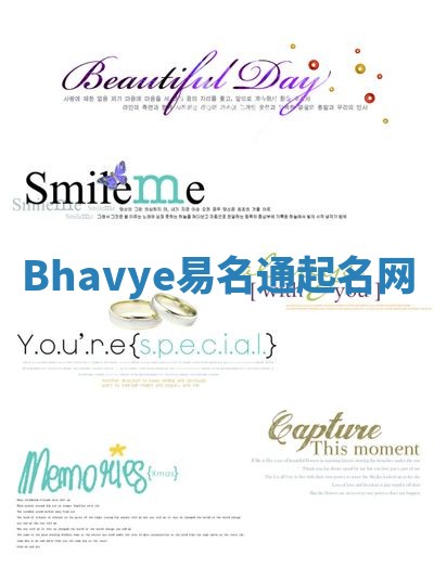 Bhavye易名通起名网