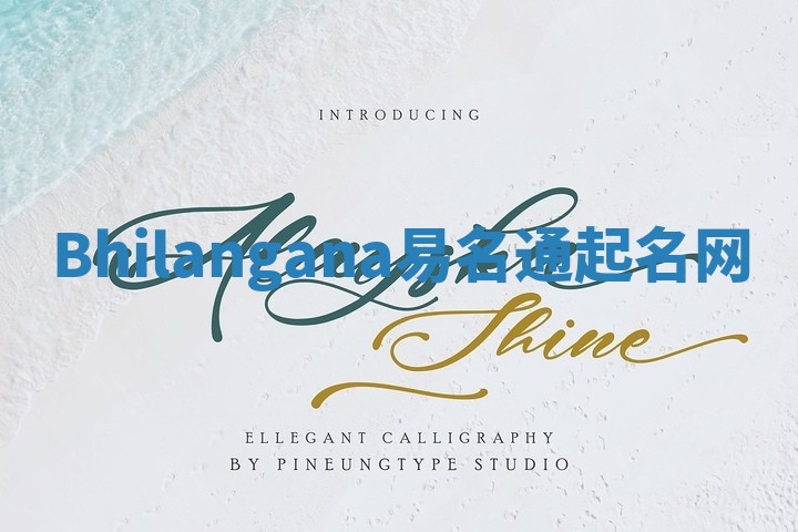 Bhilangana易名通起名网 Bhilangana易名通起名网