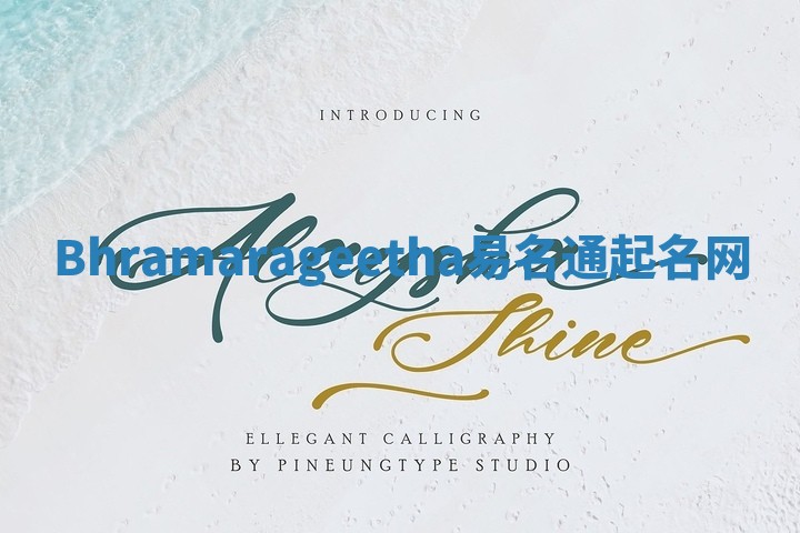 Bhramarageetha易名通起名网