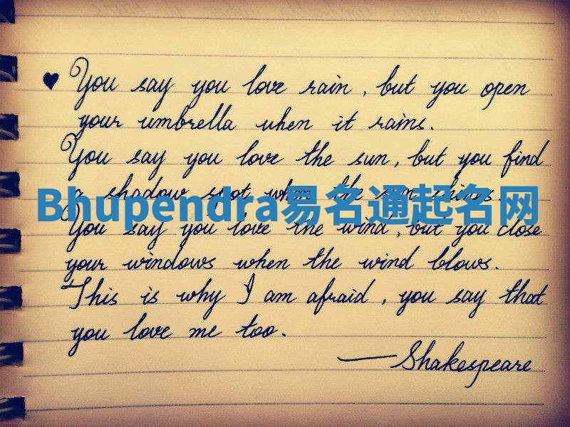 Bhupendra易名通起名网 Bhupendra易名通起名网
